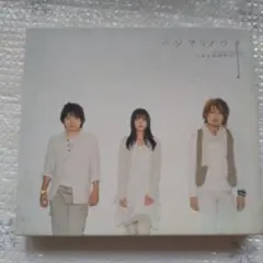いきものがかり ハジマリノウタ CD+DVD アルバム