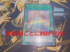 遊戯王 神の通告 25th QC シク QCAC-JP098 - メルカリ