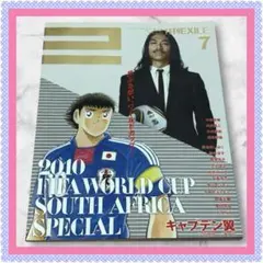 月刊EXILE 2010 JULY vol.25 7月号 AKIRAキャプテン翼