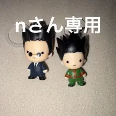 HUNTER×HUNTER ゴン レオリオ キーホルダー 2個セット