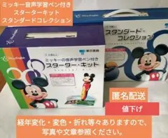 2025年最新】ディズニー イングリッシュ スターターキットの人気