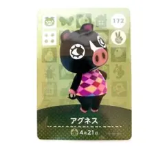 【まとめ割】あつまれどうぶつの森 amiiboカード　アグネス　172