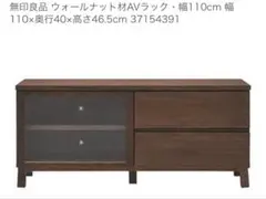 2026年最新】無印良品 テレビ台 110の人気アイテム - メルカリ