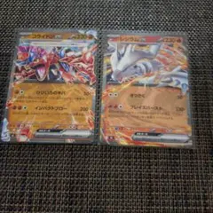 コライドンex レシラムex