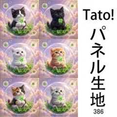 ちゃちゃ様 リクエスト 3点 まとめ商品
