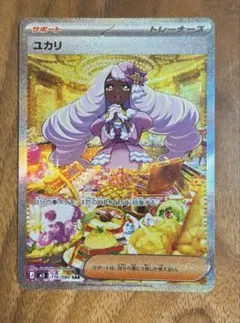 ポケカ　ムニキスゼロ　ユカリ　SAR