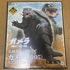 2025年最新】大映30㎝シリーズの人気アイテム - メルカリ