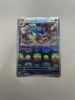 2026年最新】ギャラドス マスターボールの人気アイテム - メルカリ