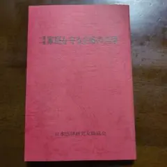 めっちゃ面白い！！一番家族を守る主婦の知恵