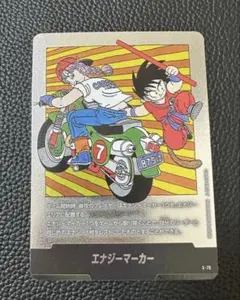 ドラゴンボール　フュージョンワールド　エナジーマーカー　E-47 6巻　パラレル エナジーマーカー(パラレル/6巻表紙) ☆ [MANGA BOOSTER 01] E-47 買取