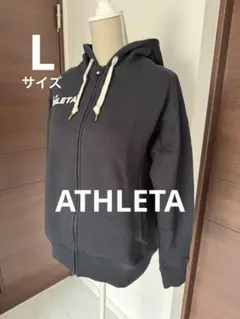 ★アスレタ　パーカー　ジップアップ　Lサイズ　ブラック