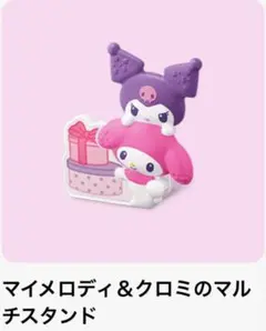 マクドナルド ハッピーセット 第１弾 マイメロディ & クロミ マルチスタンド