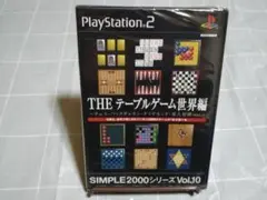 PS2 The テーブルゲーム　世界編　未開封
