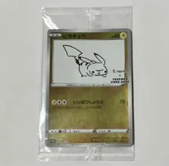 2026年最新】ピカチュウ プロモ nagabaの人気アイテム - メルカリ