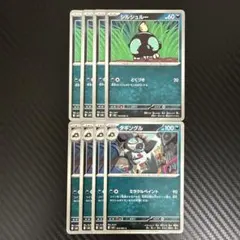 ポケカ　M1L　シルシュルー　進化ライン　セット　1