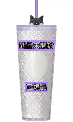 新品未使用★スターバックス★ハロウィン★2025★コールドカップタンブラー