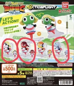 ケロロ軍曹 アクションフライト タママ　ギロロ　ドロロ
