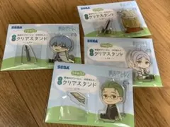 葬送のフリーレン のほほんと♪ クリアスタンド 全4種セット