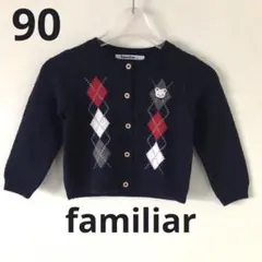 familiar ネイビー カーディガン size 90