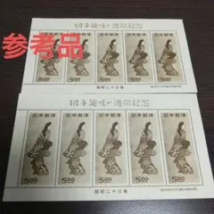 お年玉年賀切手 昭和26年 少女とうさぎ 切手シート - メルカリ