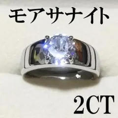 最高級品質　モアサナイトダイヤ　2カラット　指輪　リング　シルバー　フリーサイズ