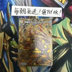 2026年最新】ボルシャックバクテラス bの人気アイテム - メルカリ
