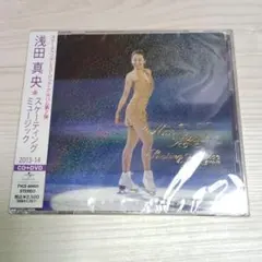 浅田真央 スケーティング・ミュージック 2013-14 CD+DVD - メルカリ