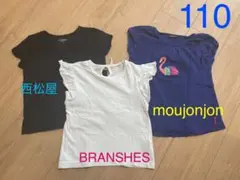moujonjon / BRANSHES  110  Tシャツ3枚セット