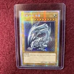 青眼の白龍 20th 韓国版 20AP-KR000 シークレット美品 ホロ仕様