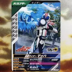 仮面ライダーマッハ ガンバレジェンズ