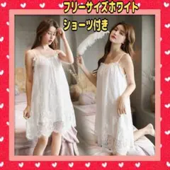 384 ネグリジェ キャミソール セクシー ランジェリー　ルームウェア 白