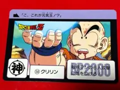 ドラゴンボール カードダス 222 クリリン - メルカリ