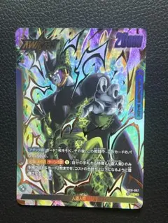 ドラゴンボール フュージョンワールド セル FB01-097 - メルカリ