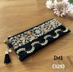 インド刺繍リボン・ペンケース（M）♡handmade【329】