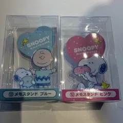 スヌーピー　SNOOPY 当りくじ　メモスタンド　ピンク　ブルー