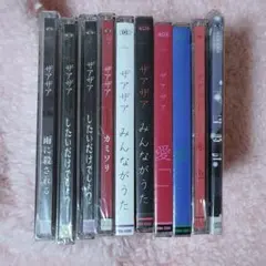 ザアザアのCD ザアザア