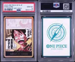 ワンピース カードゲーム Dr.くれは 2001 BANDAI PSA7 - メルカリ