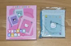 サンリオキャラクターズ ショッパー風 ミニ巾着 ポチャッコ