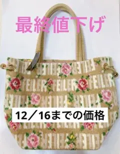 2025年最新】フェイラー ディディエッタローザの人気アイテム