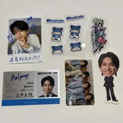 Runway 正門良規 Aぇ! group 2026カレンダー