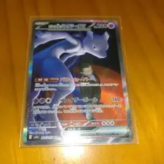 2026年最新】ミュウツーex sarの人気アイテム - メルカリ