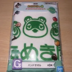 一番くじ どうぶつの森 G賞ハンドタオル 2点セットのサムネイル