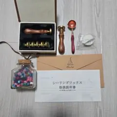 シーリングワックスセット
