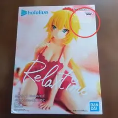 ホロライブ赤木はあとRelax time フィギュア