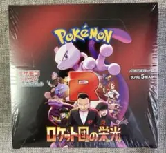 2025年最新】ロケット団の栄光 BOXの人気アイテム - メルカリ