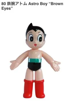 2025年最新】kaieda アトムの人気アイテム - メルカリ