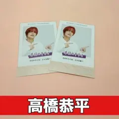 切り抜き　TVガイド　なにわ男子　高橋恭平　推しのレコメンド