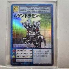 2026年最新】ムゲンドラモンの人気アイテム - メルカリ