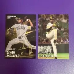 ソフトバンク モイネロ カルビー プロ野球チップス 2026年 タイトルホルダー