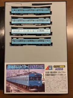マイクロエース A-0740 255系一次型 ビューわかしお 9両セット - メルカリ